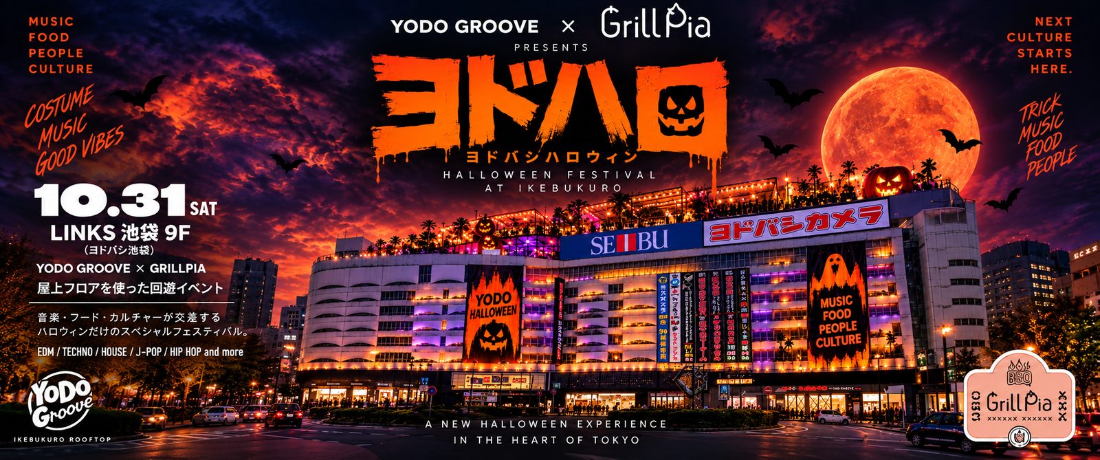 YODO GROOVE × GrillPia presents ヨドハロ(ヨドバシハロウィン) HALLOWEEN FESTIVAL AT IKEBUKURO 10.31 SAT LINKS池袋9F