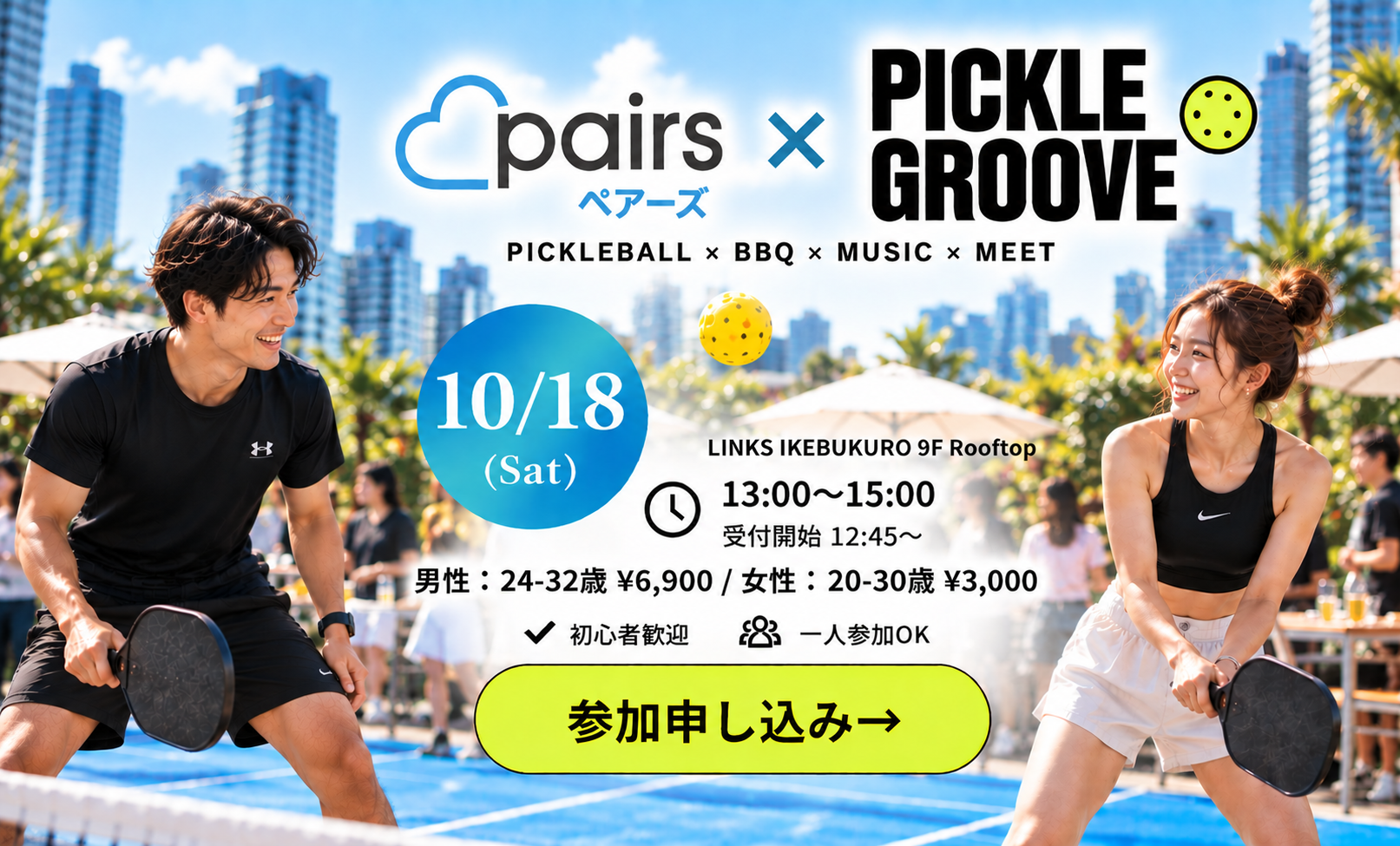 Pairs × PICKLE GROOVE 10/18(Sat) イベント告知